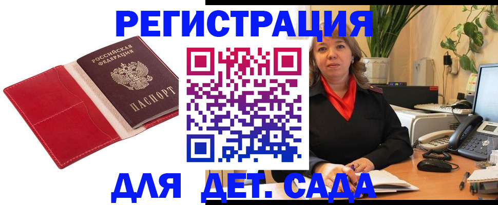 временная регистрация гарантия в Каспийске