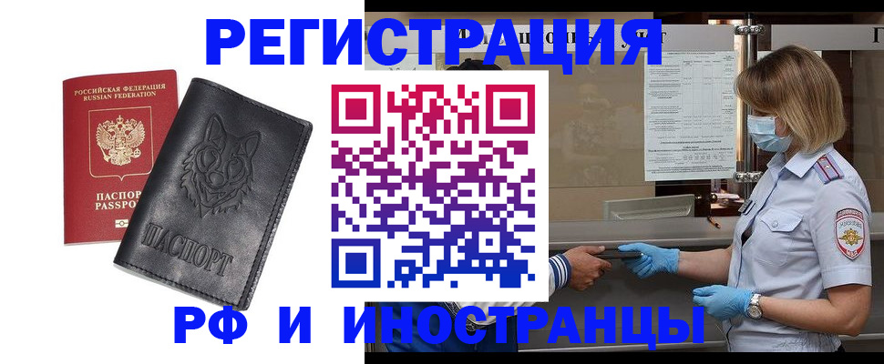 временная регистрация 2025 в Каспийске