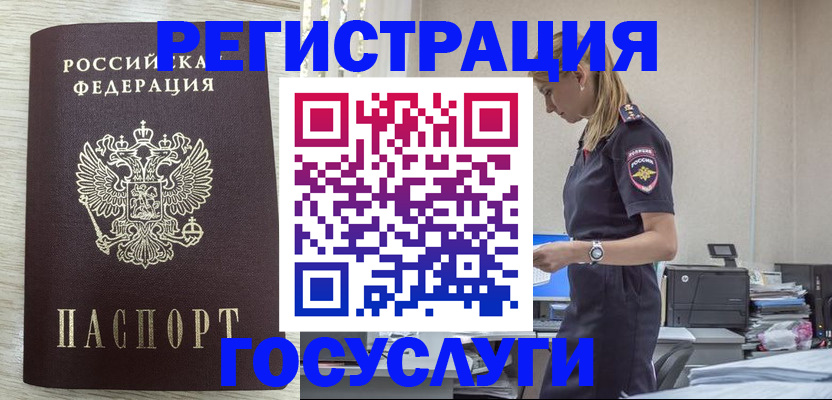 временная регистрация купить в Каспийске