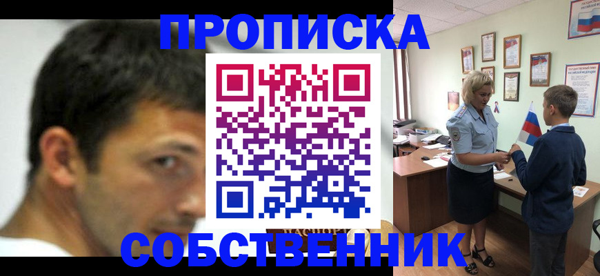 регистрация в Каспийске