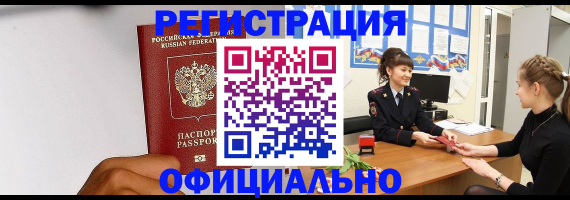 временная регистрация поиск в Каспийске