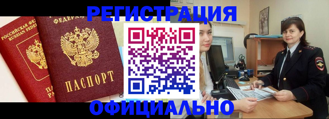 прописка в Каспийске